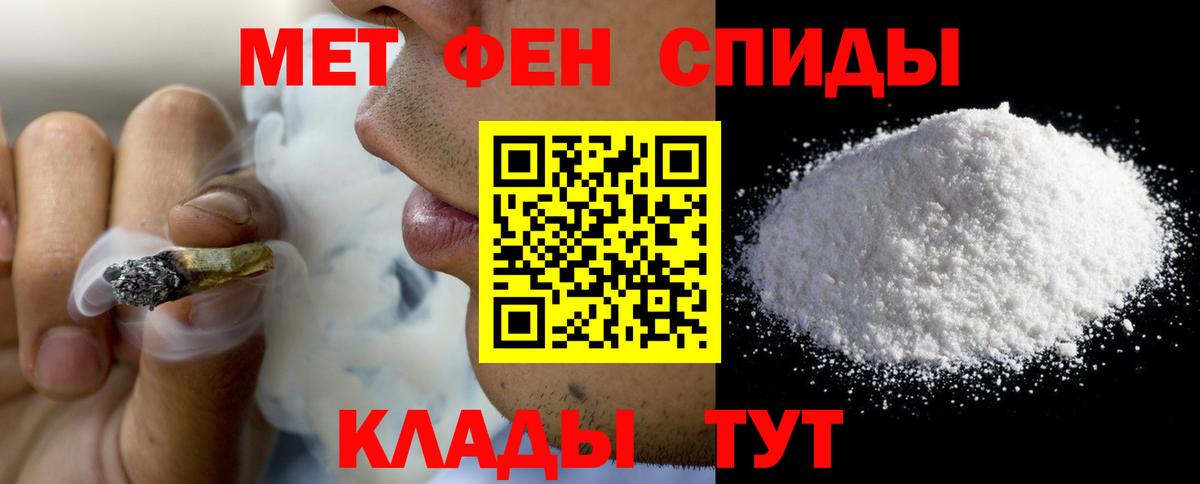 АМФЕТАМИН Premium Чебаркуль