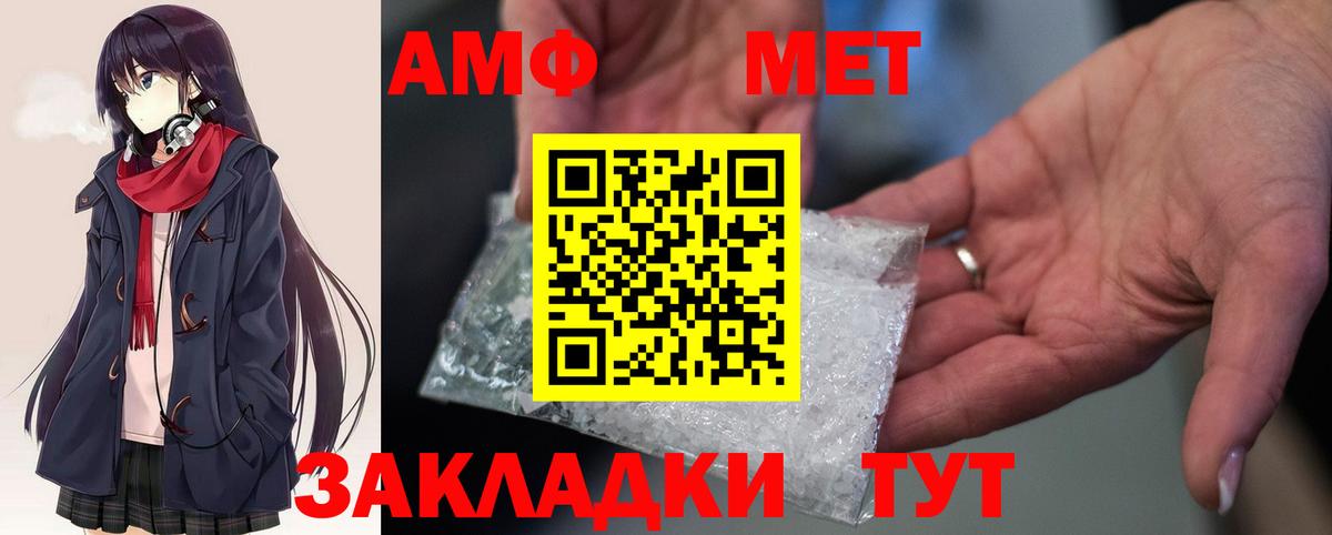 Amphetamine Premium  Вход с VPN  АМФЕТАМИН  Чебаркуль 