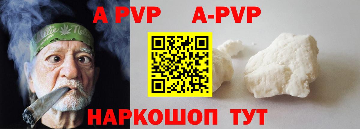 Alfa_PVP крисы CK Чебаркуль