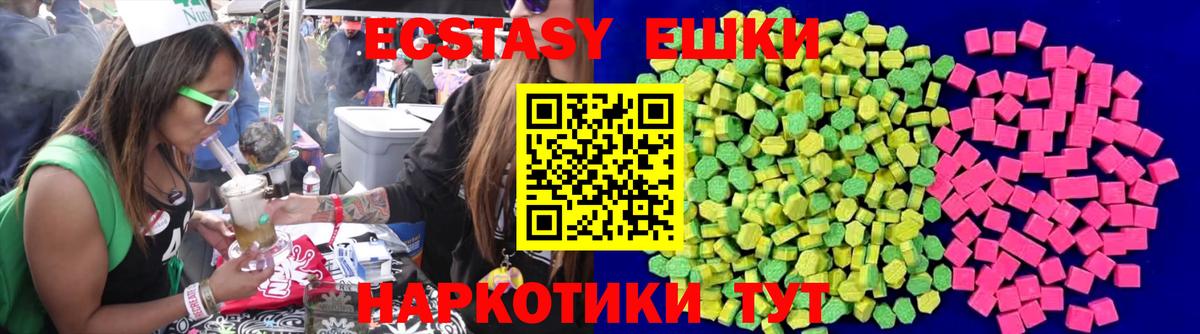 Чебаркуль  Экстази DUBAI  Вход с VPN  Ecstasy DUBAI 