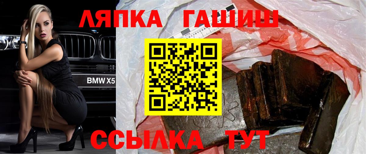 ГАШ индика сатива Чебаркуль