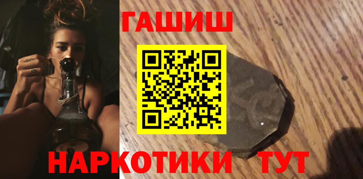 Гашиш Premium  где продают   Чебаркуль  ГАШ  Вход с VPN  Гашиш гашик 