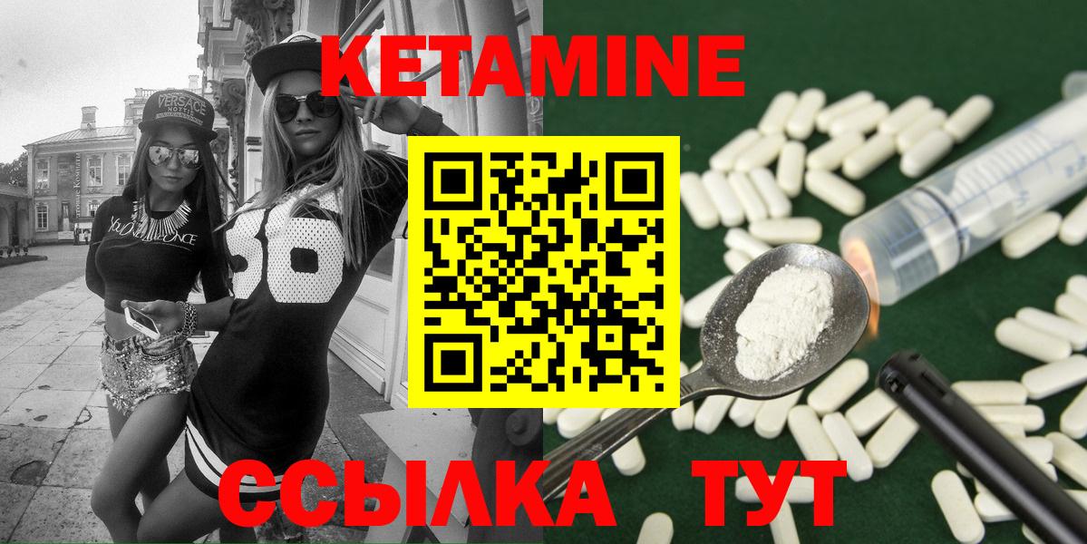 Чебаркуль  Кетамин ketamine  Вход с VPN 
