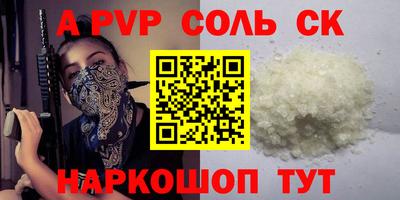 a pvp Краснодар