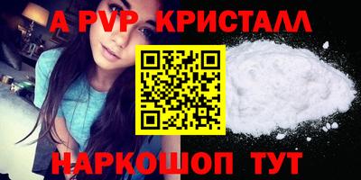 a pvp Краснодар