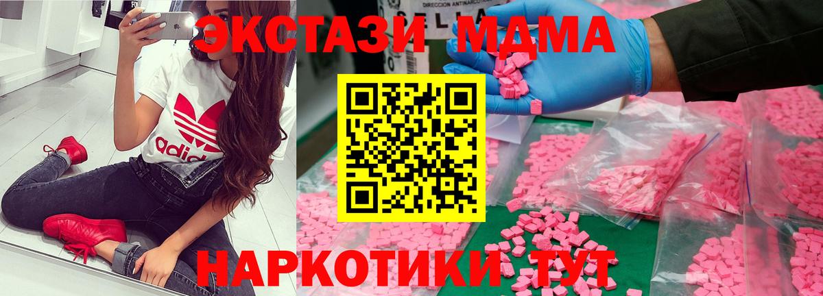 Чебаркуль  MDMA VHQ  МДМА VHQ  Вход с VPN 