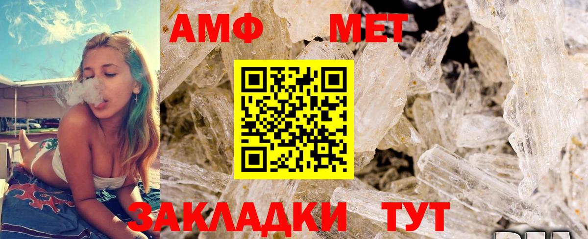 МЕТАМФЕТАМИН Methamphetamine Чебаркуль