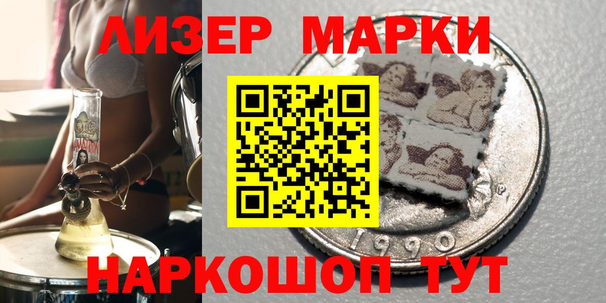 Марки NBOMe 1500мкг Чебаркуль
