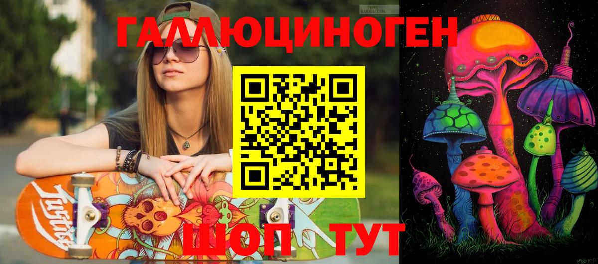 Галлюциногенные грибы прущие грибы  где купить наркоту  Вход с VPN  Чебаркуль  Галлюциногенные грибы Magic Shrooms 